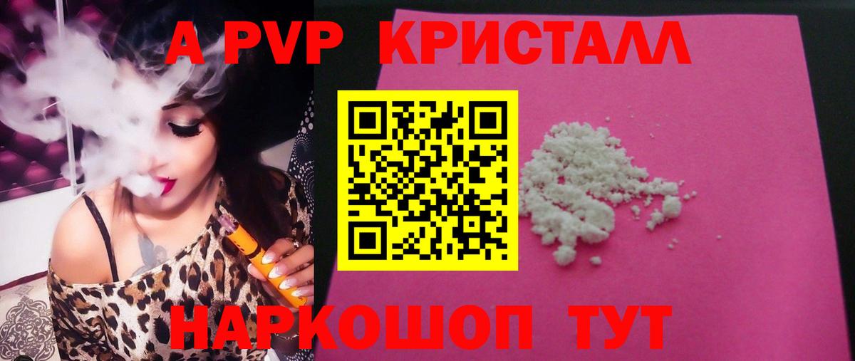 Альфа ПВП СК КРИС Калининград