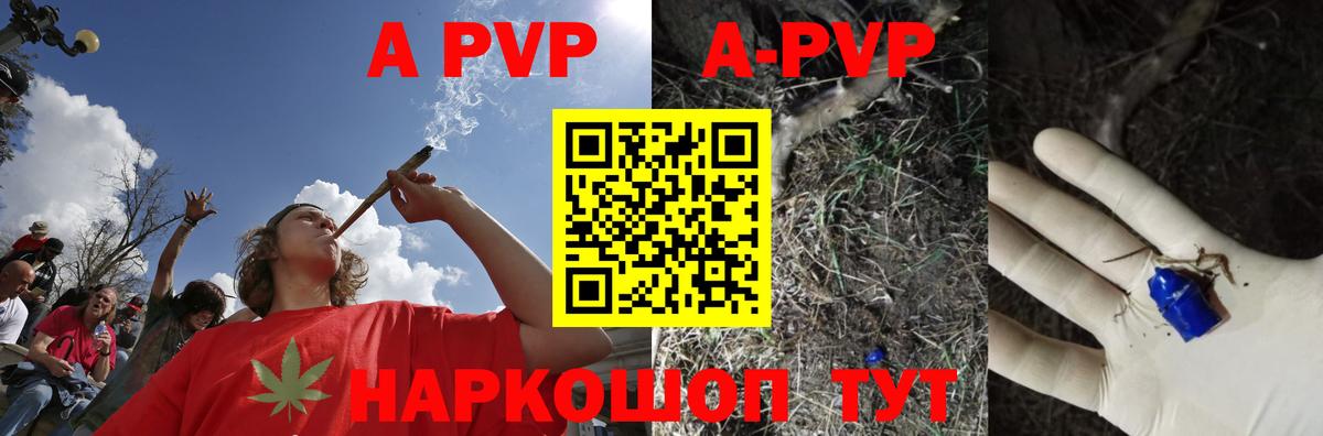 Калининград  A-PVP крисы CK  Вход с VPN  где можно купить   A PVP VHQ 