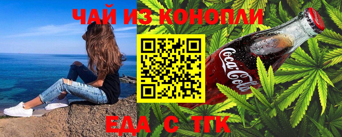 Canna-Cookies марихуана  Вход с VPN  Калининград 