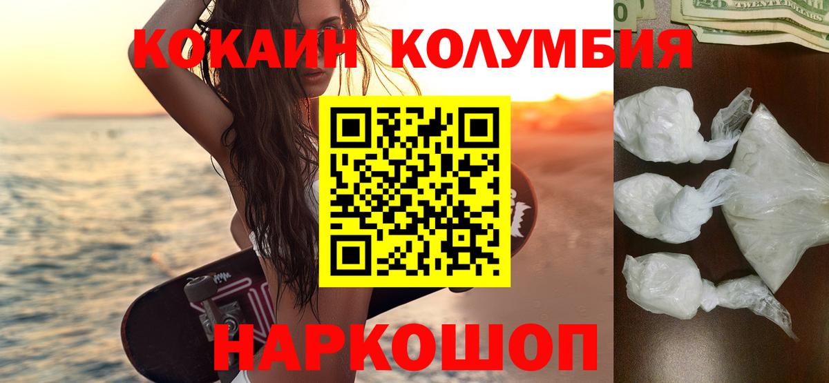 КОКАИН 97% Калининград