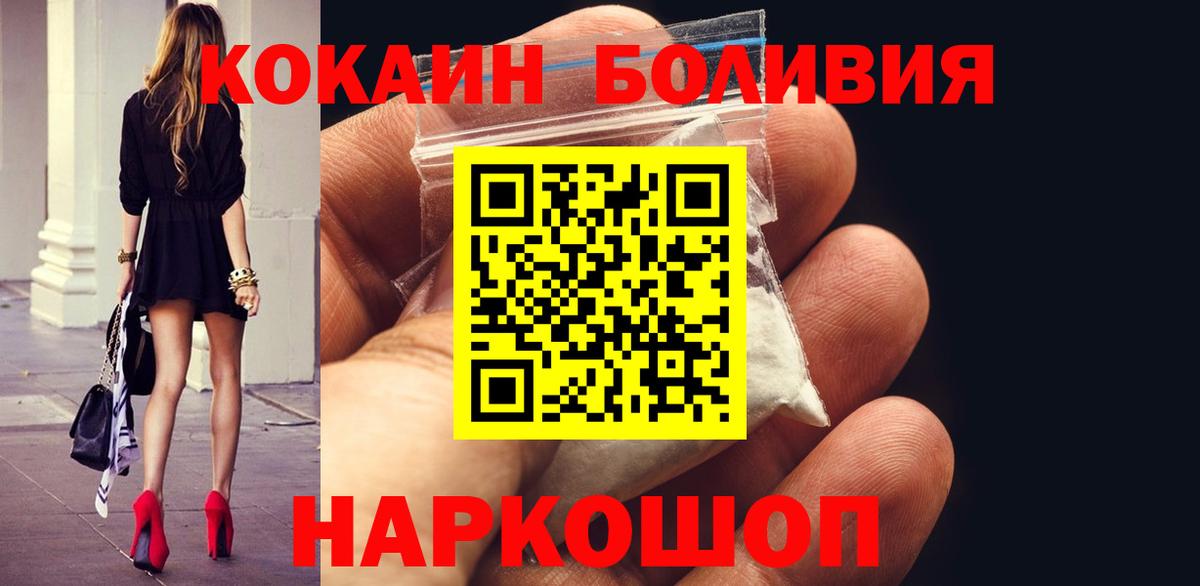 КОКАИН  Вход с VPN  Cocaine FishScale  купить наркотик  Кокаин VHQ  Калининград 