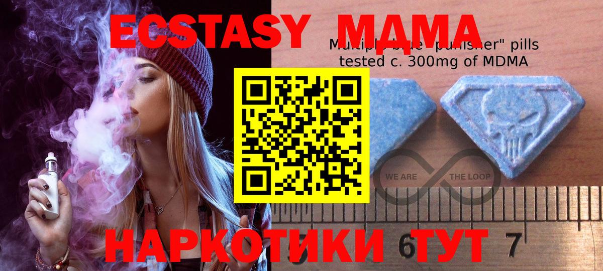 Калининград  Экстази MDMA  Ecstasy  как найти закладки  Ecstasy Philipp Plein  Вход с VPN 