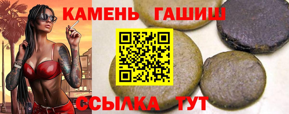 Гашиш  Вход с VPN  ГАШ ice o lator  Калининград  Гашиш гарик 