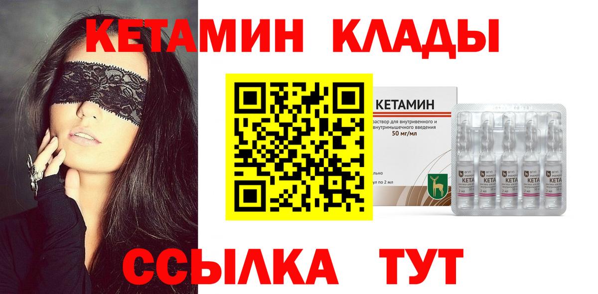 Калининград  KRAKEN ссылки  Вход с VPN  КЕТАМИН VHQ 
