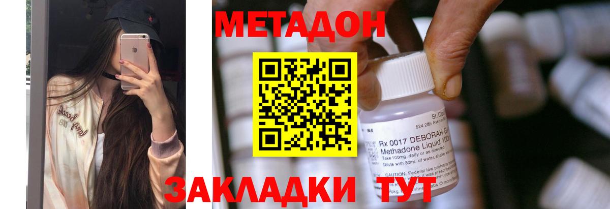 Калининград  МЕТАДОН белоснежный  Вход с VPN 