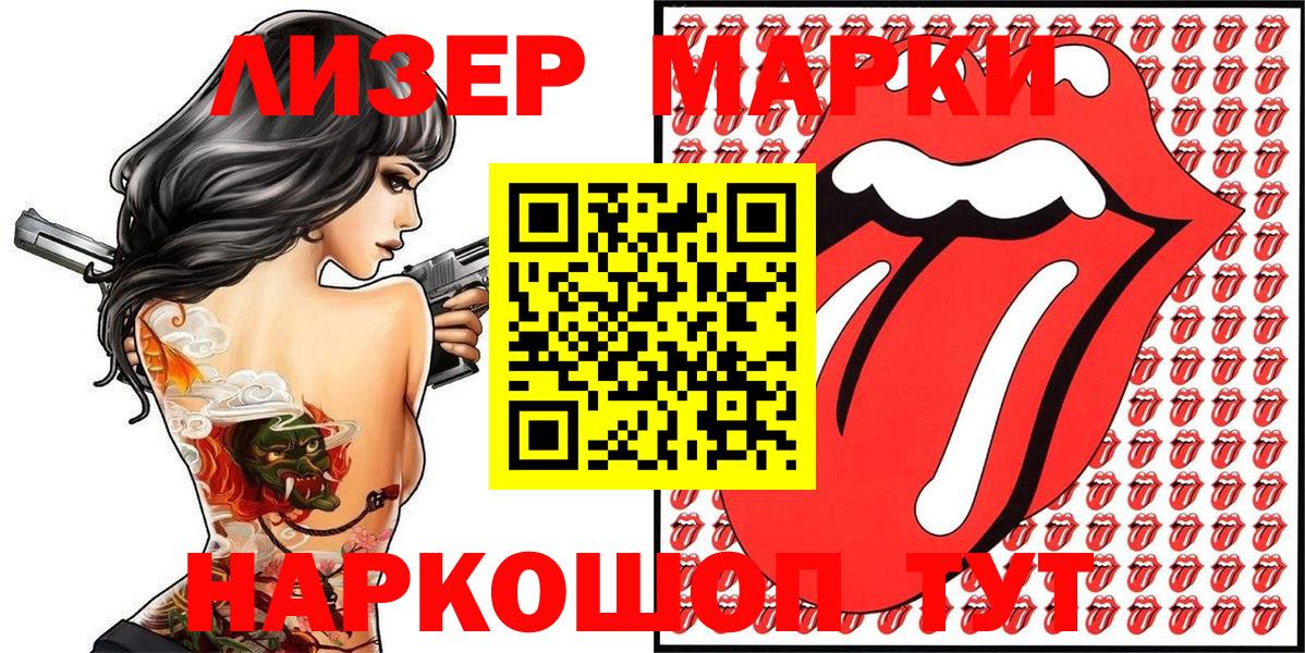Марки 25I-NBOMe 1,8мг  Вход с VPN  Калининград  Марки 25I-NBOMe  Марки 25I-NBOMe 1,8мг 
