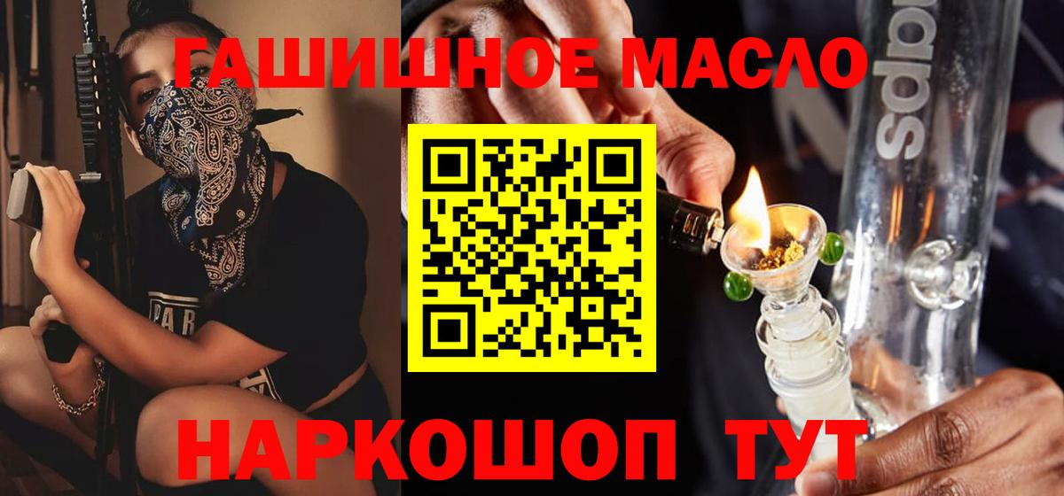 Дистиллят ТГК вейп Калининград