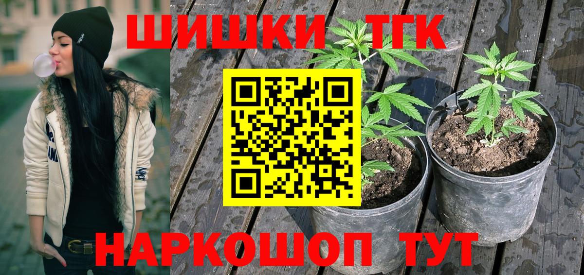 Марихуана THC 21% Калининград