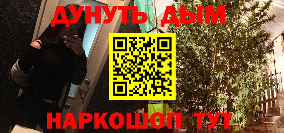 Канабис AK-47  Вход с VPN  Каннабис Amnesia  Калининград  Конопля SATIVA & INDICA 